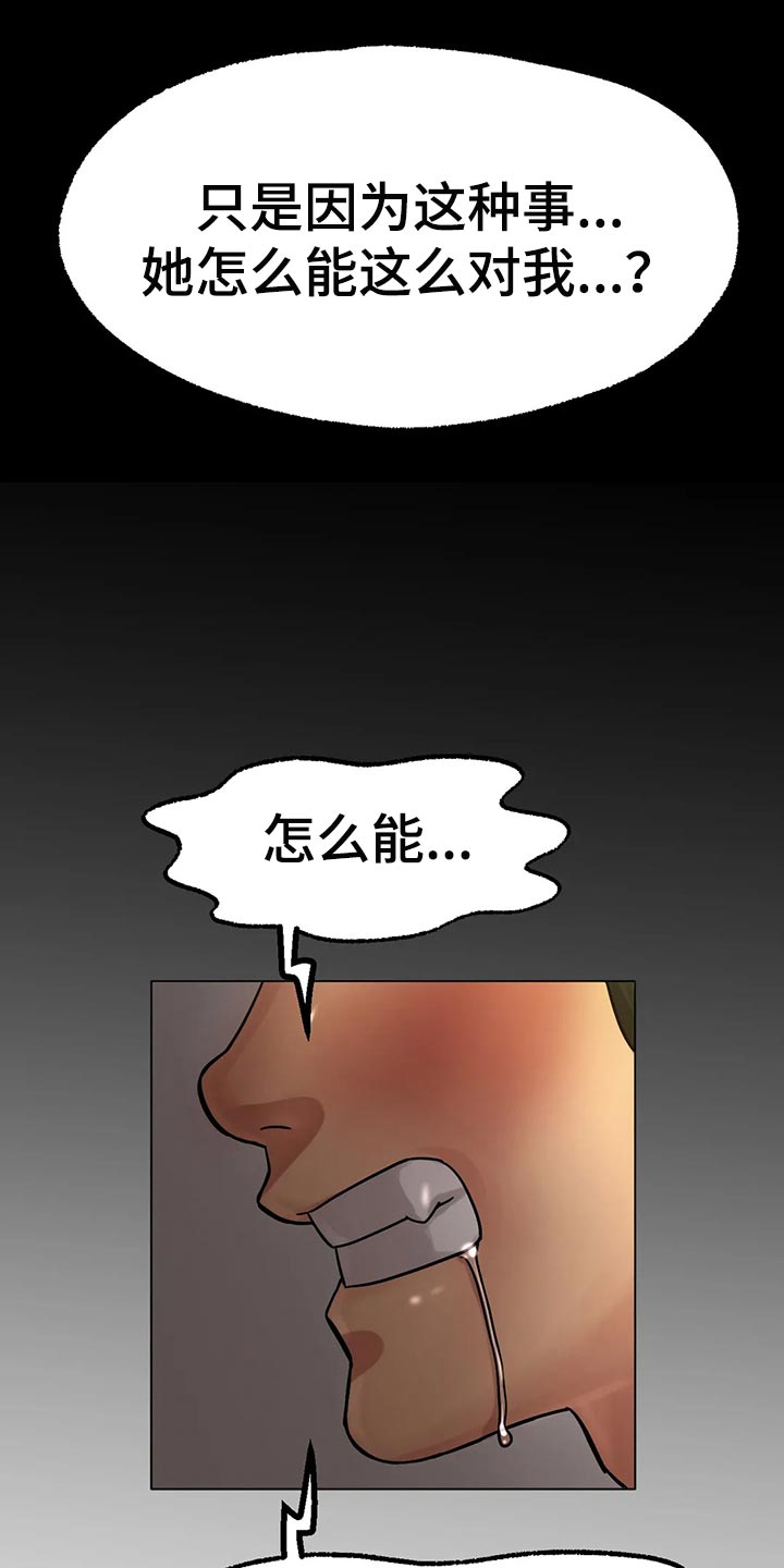 第31章：无法原谅你33