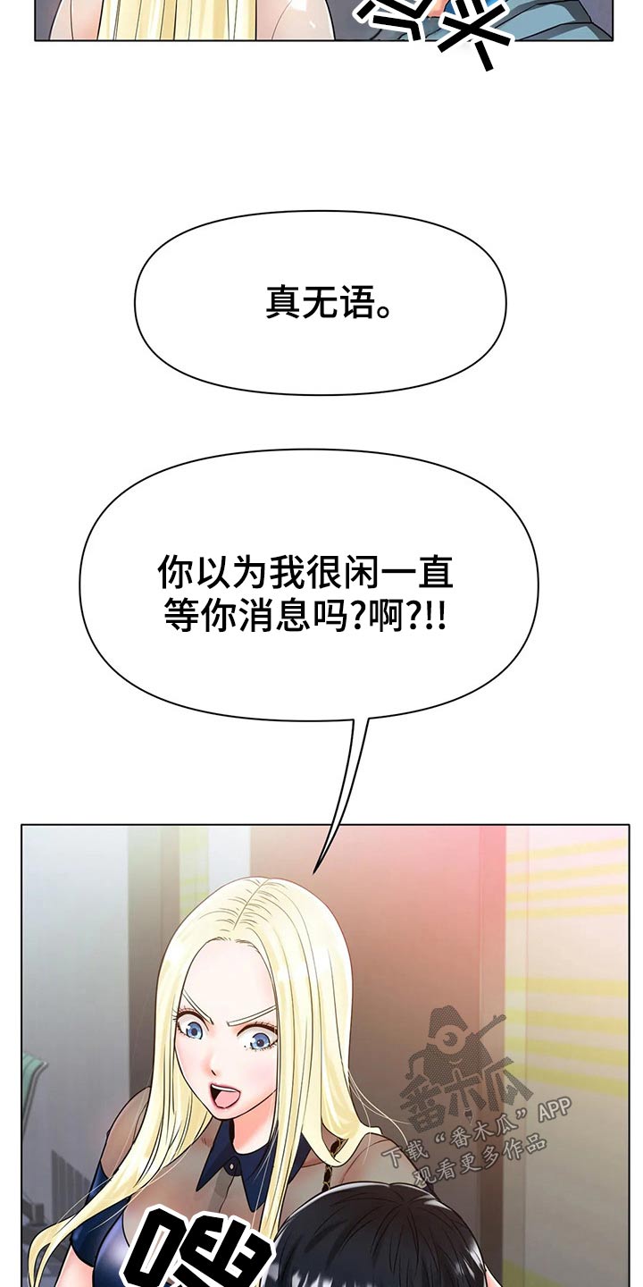 第53章：生气17