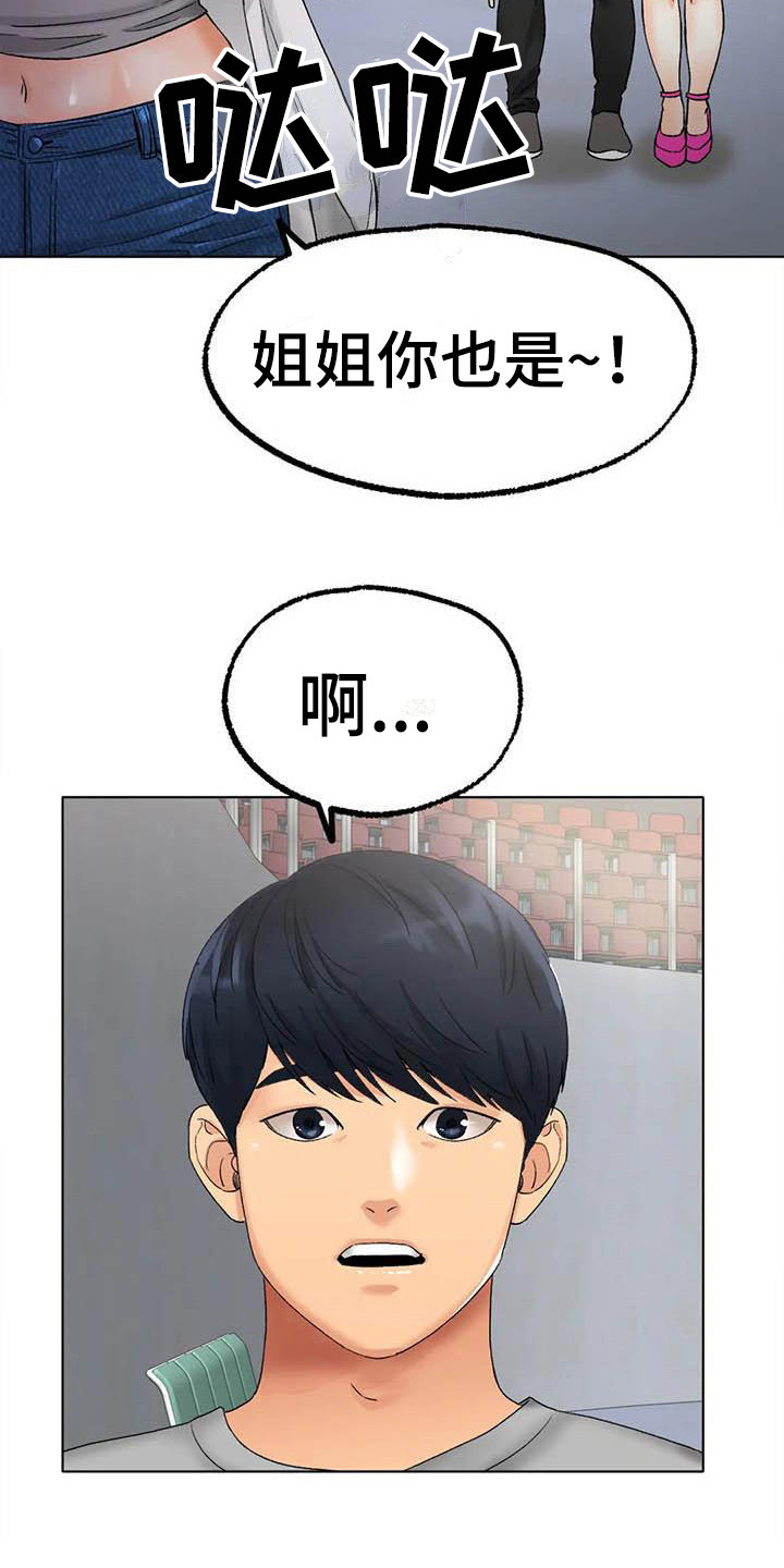 第22章：烦躁4