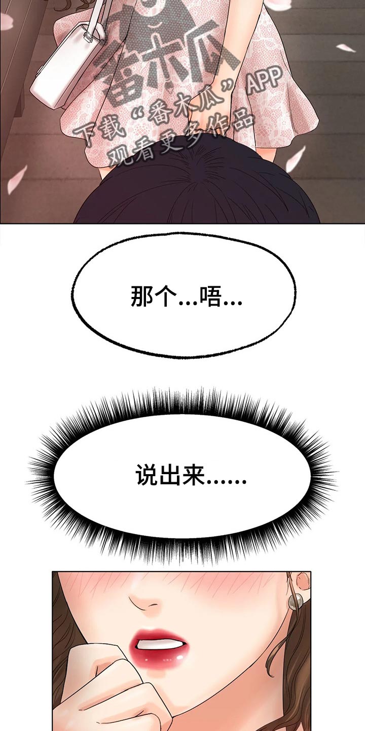 第26章：坏女孩6