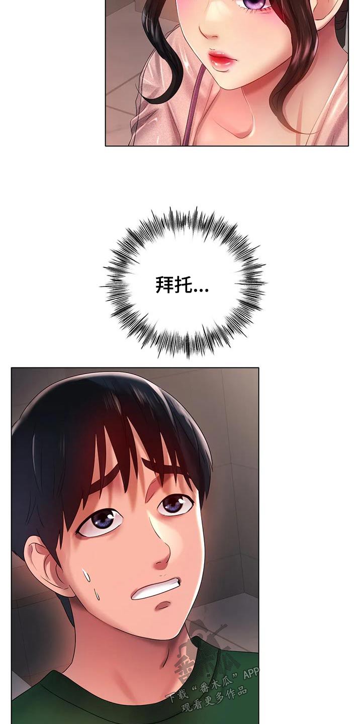 第73章：放过我吧19