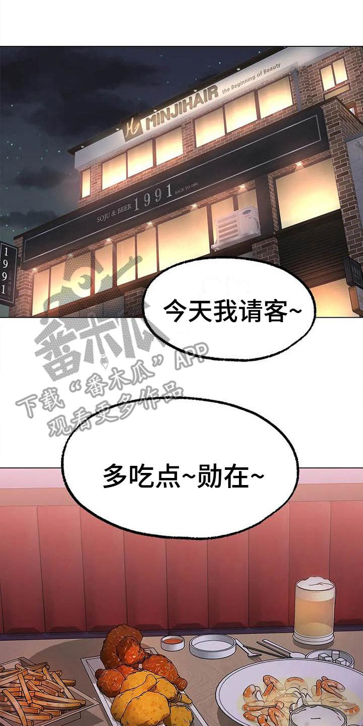 第16章：请客18