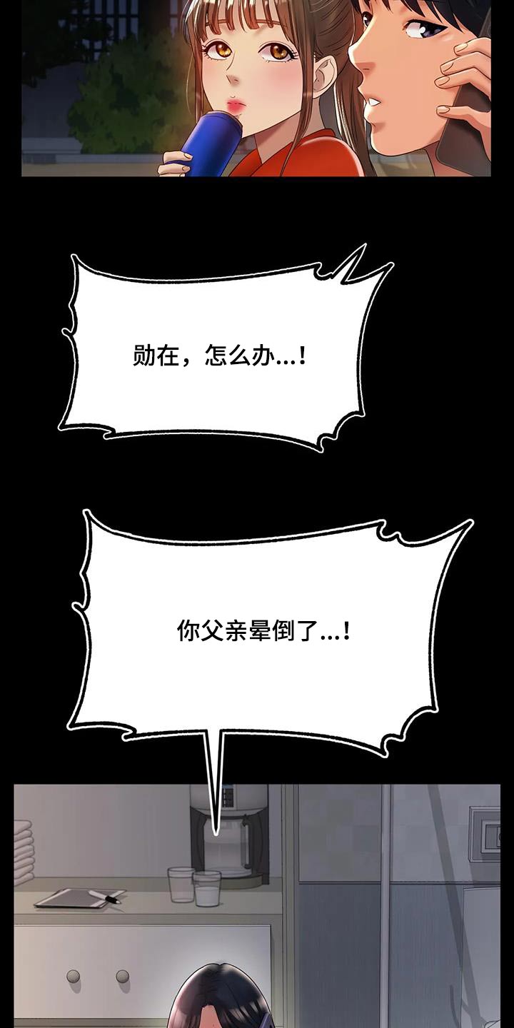 第75章：父亲10