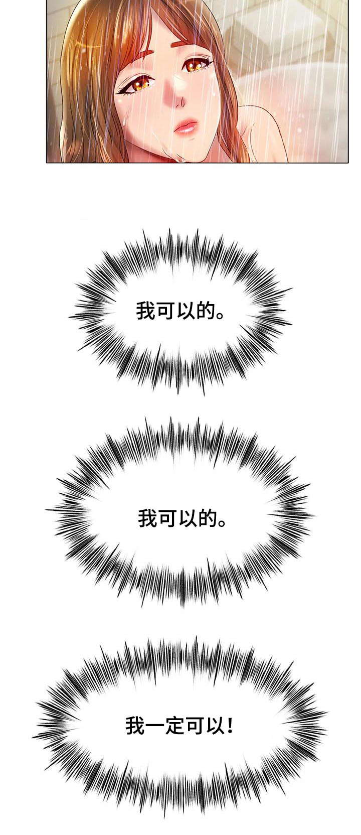 第81章：我可以的23