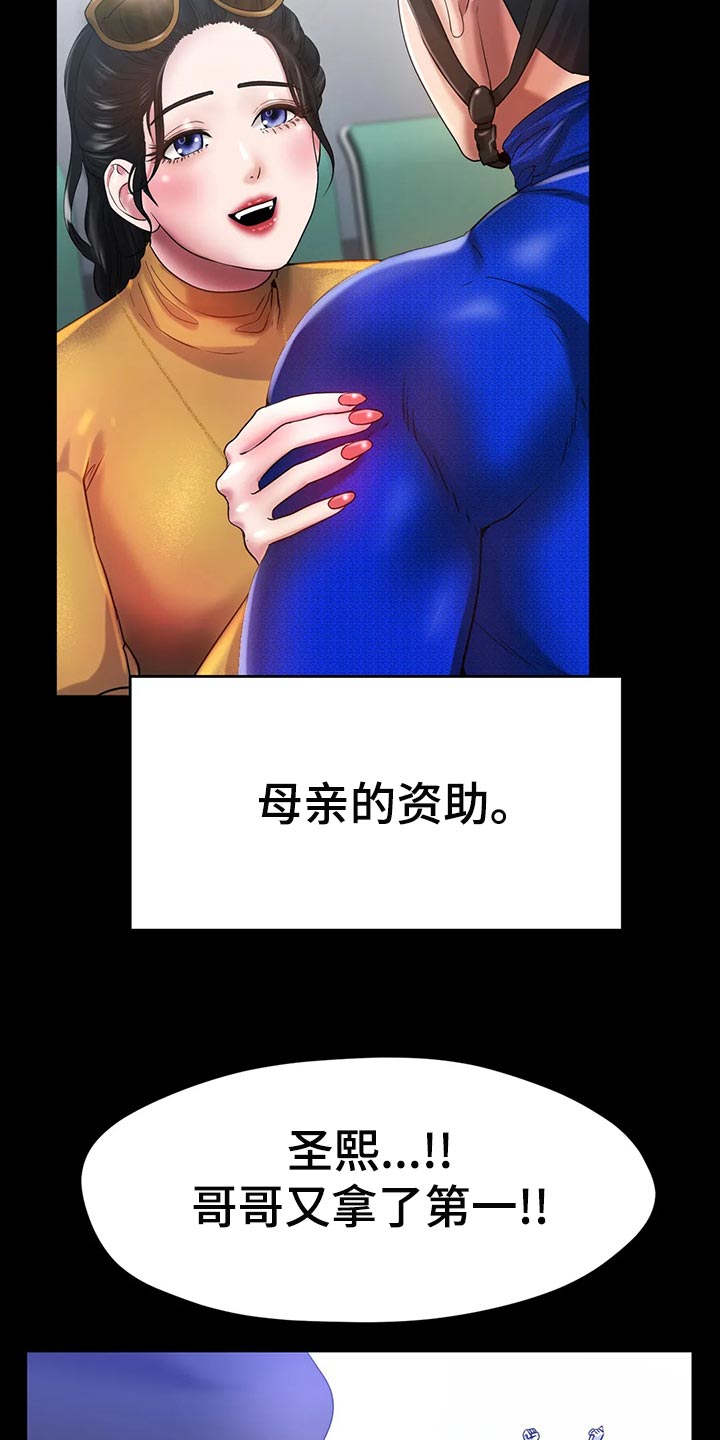 第49章：我的不幸8