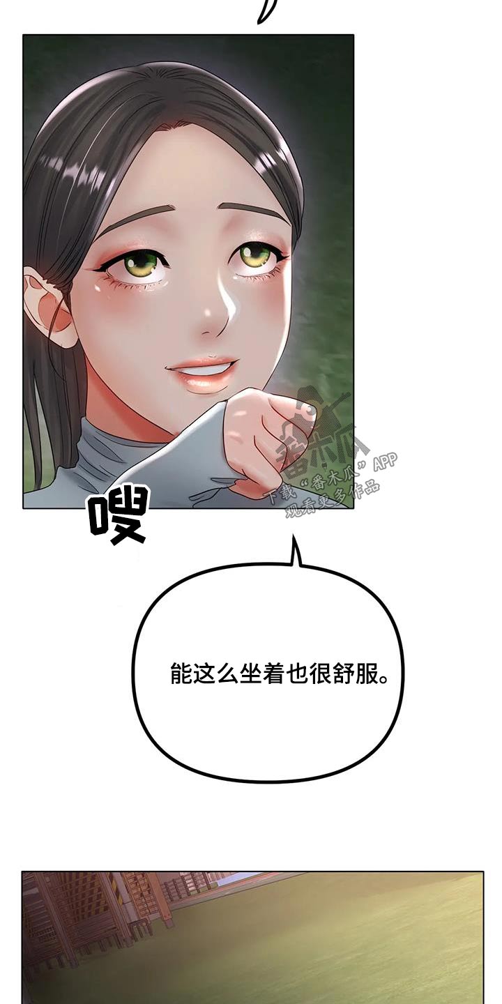 第88章：出什么事了6