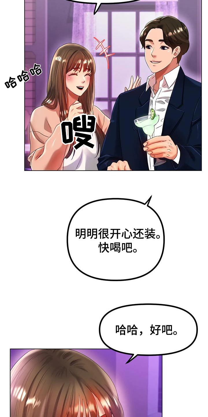 第83章：开心18
