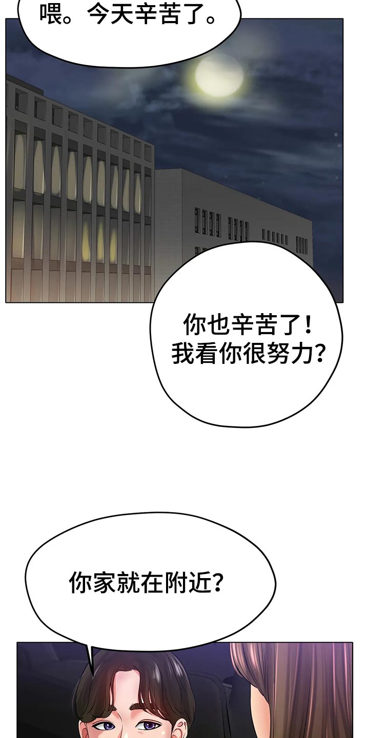 第47章：撞见8