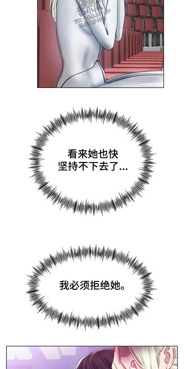 第78章：必须拒绝14