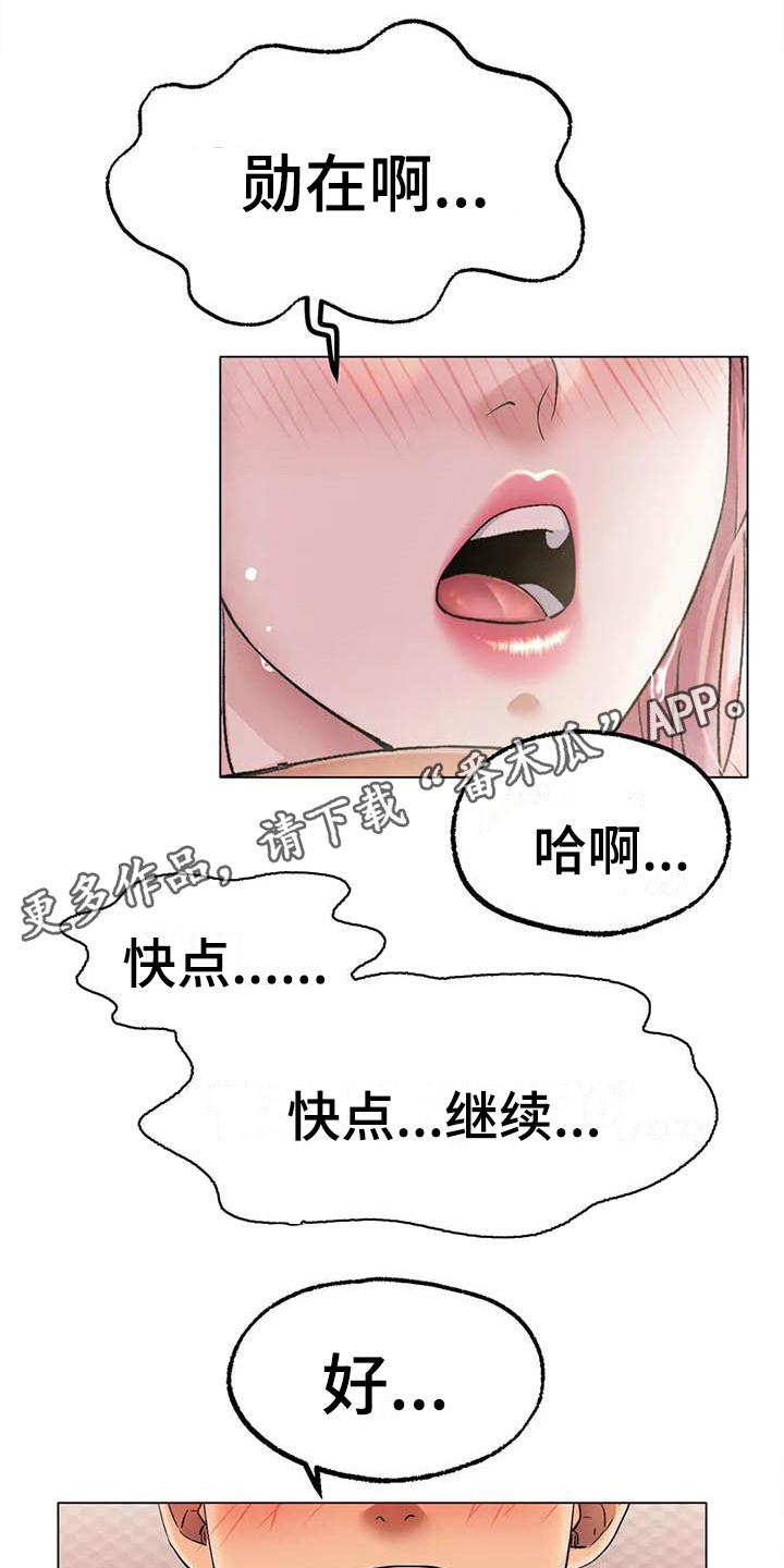 第20章：表白4
