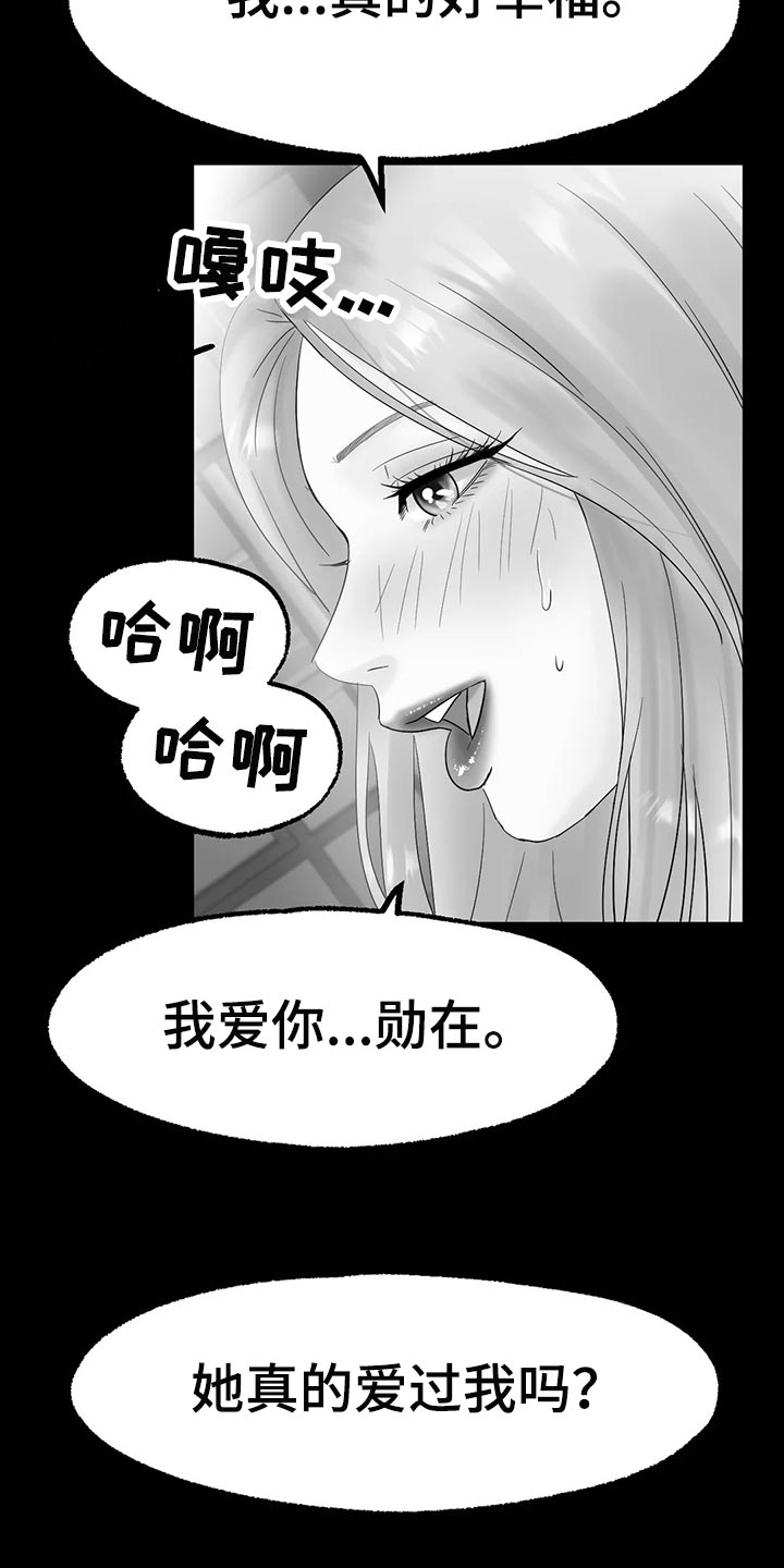 第31章：无法原谅你32