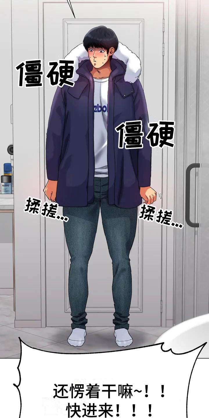 第3章：怂恿14