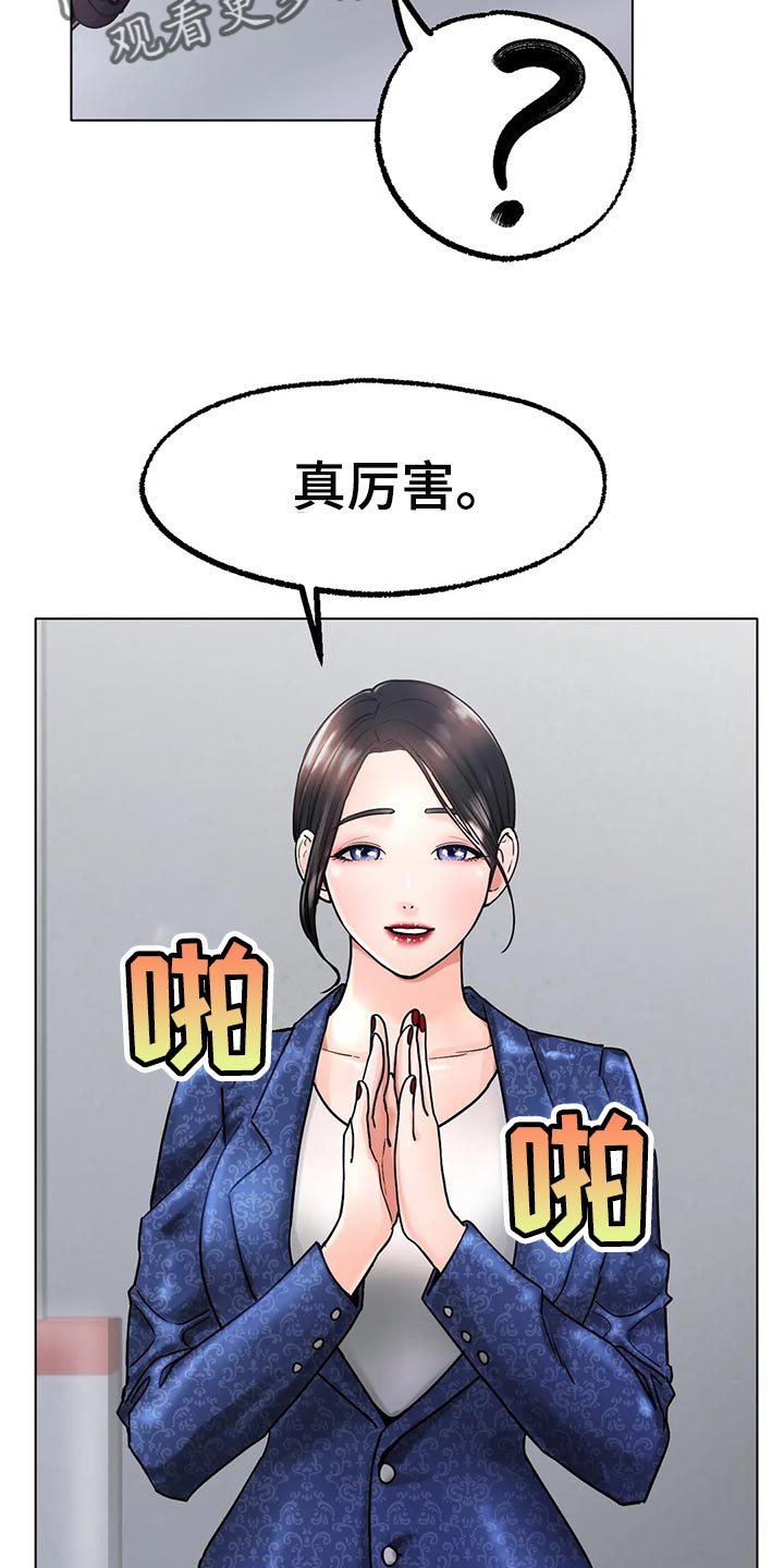 第32章：爆发力7