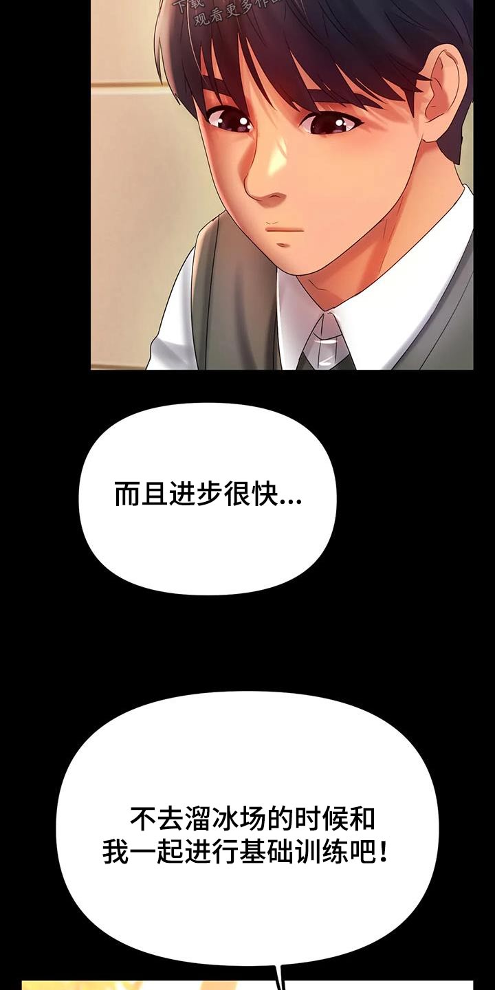 第74章：我的梦想18