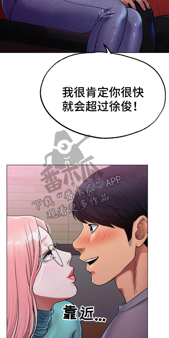 第17章：努力训练21