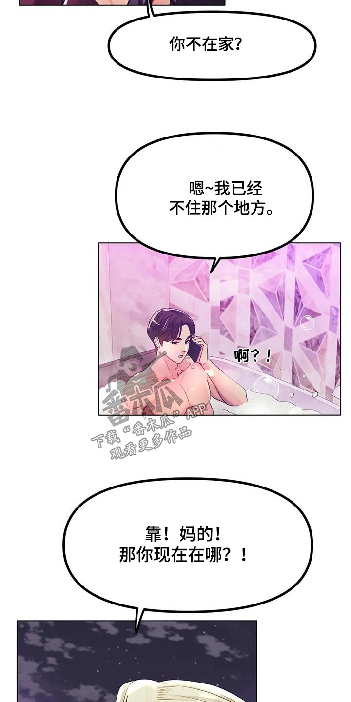 第87章：住哪里4