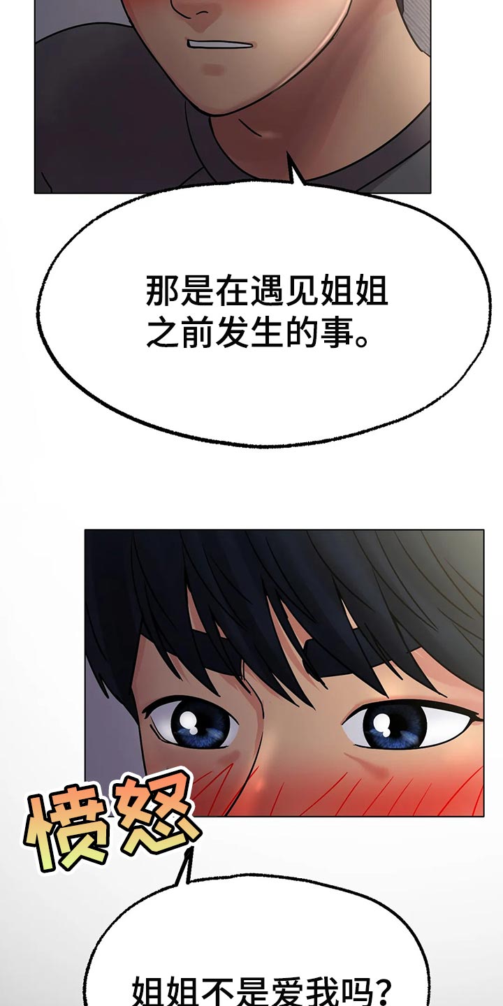 第31章：无法原谅你28