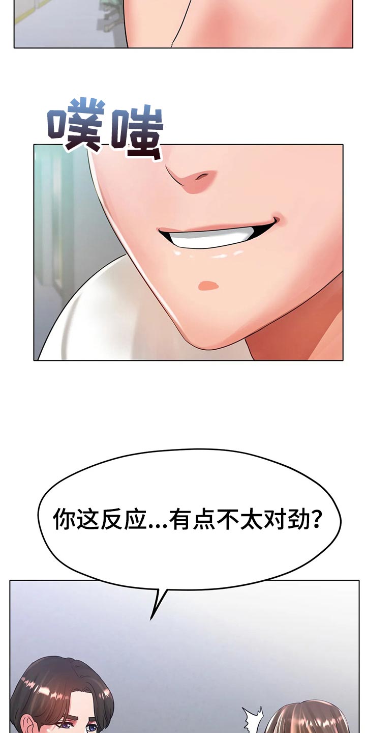 第46章：你喜欢他？8