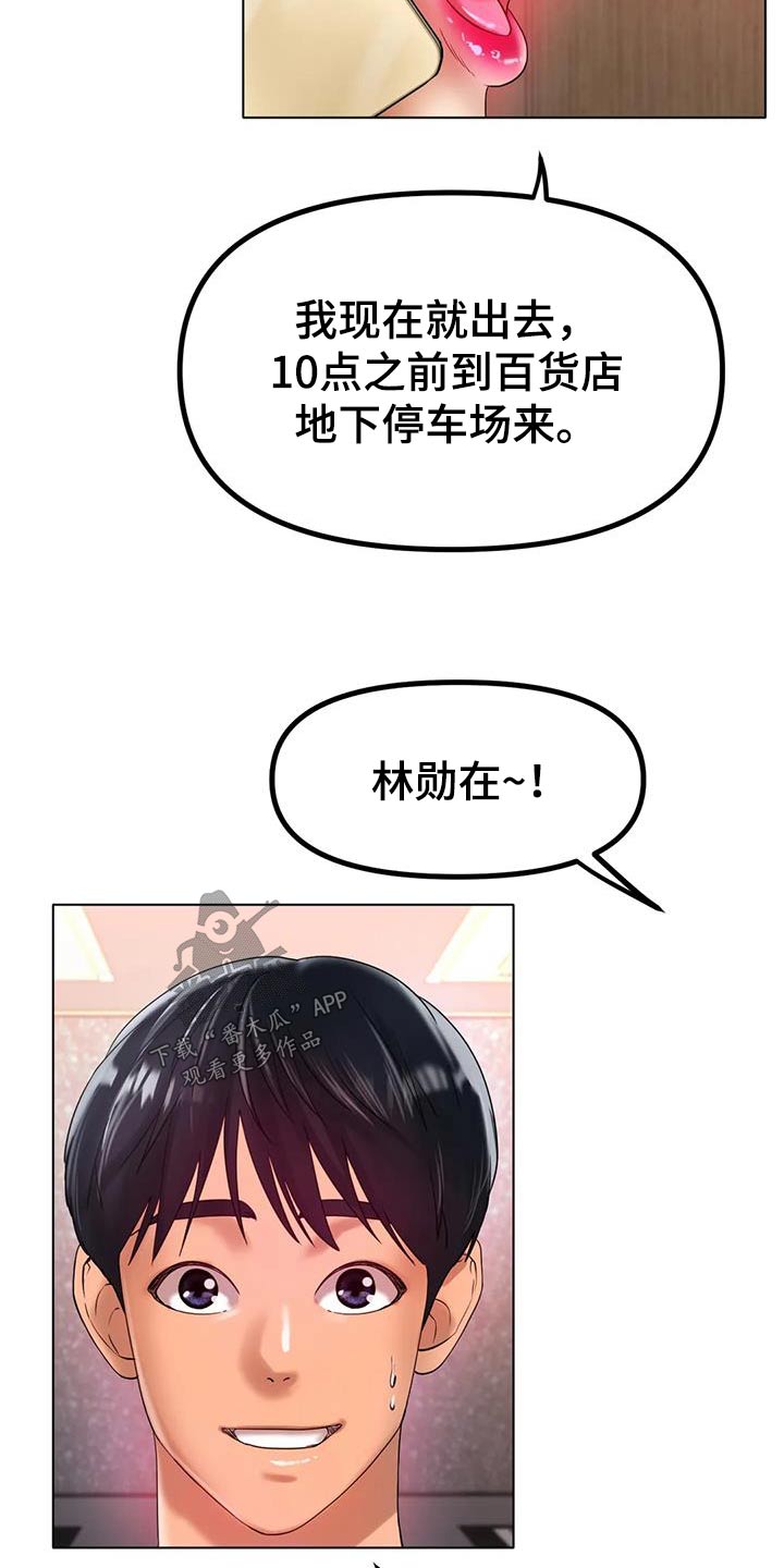 第69章：取消18