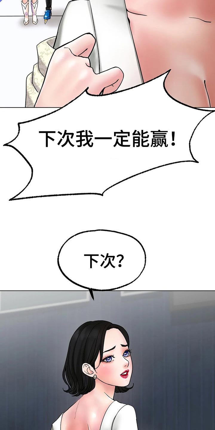 第28章：恢复运动员的身份2