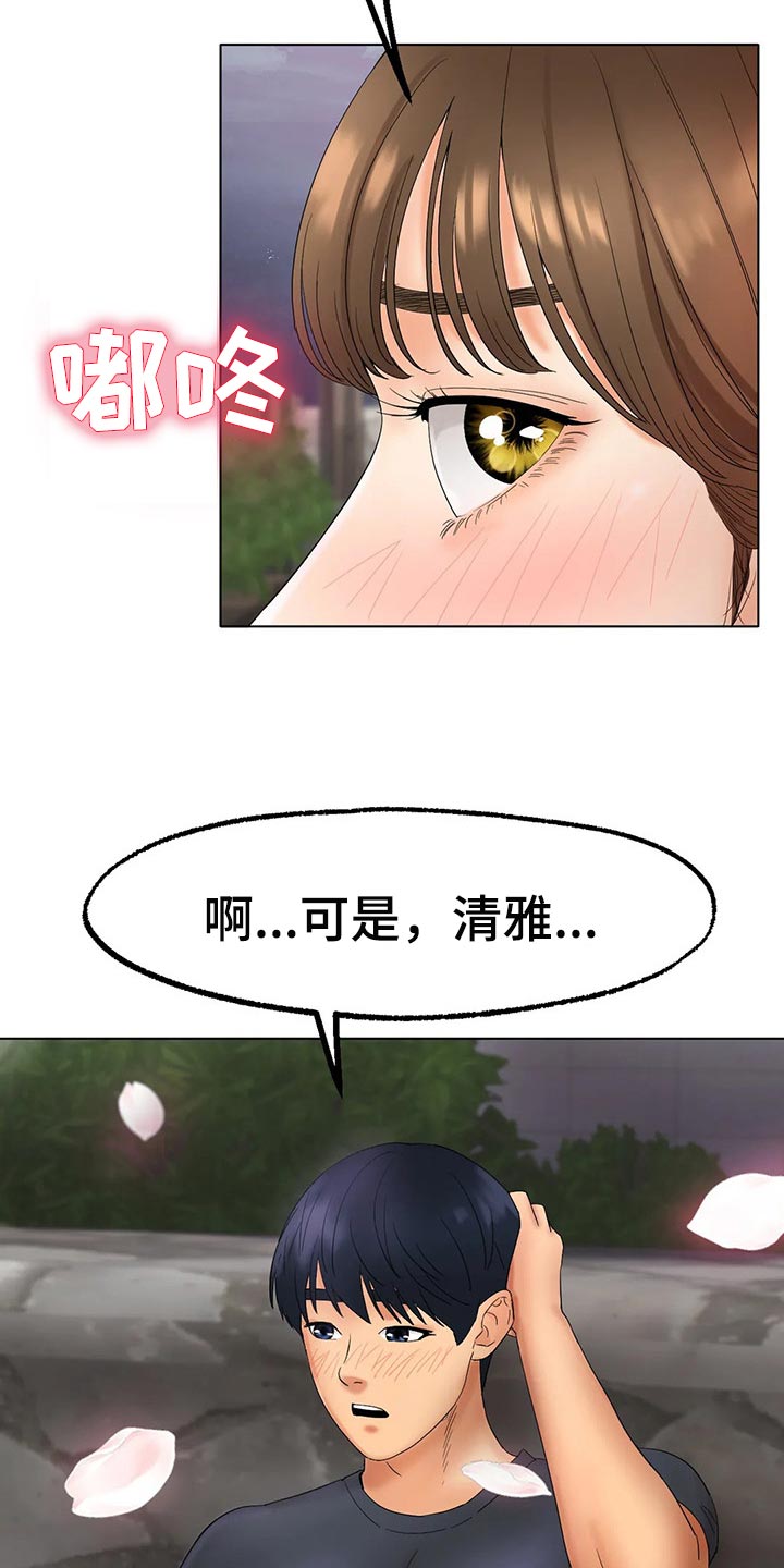 第26章：坏女孩13