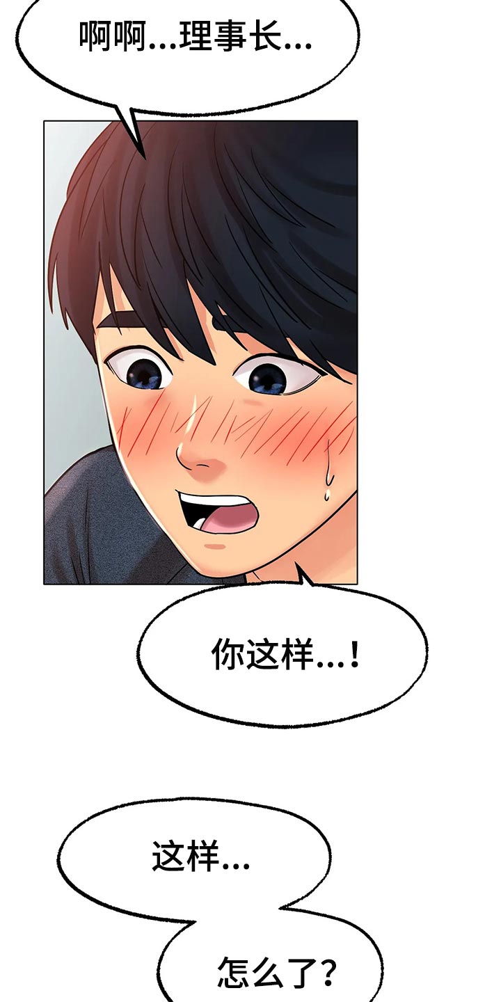 第33章：真的好吗1