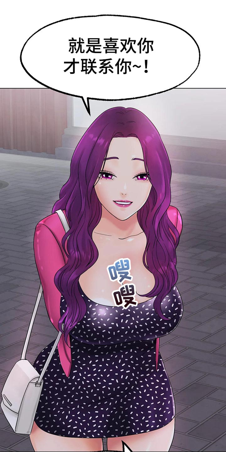 第29章：我赢就是了27