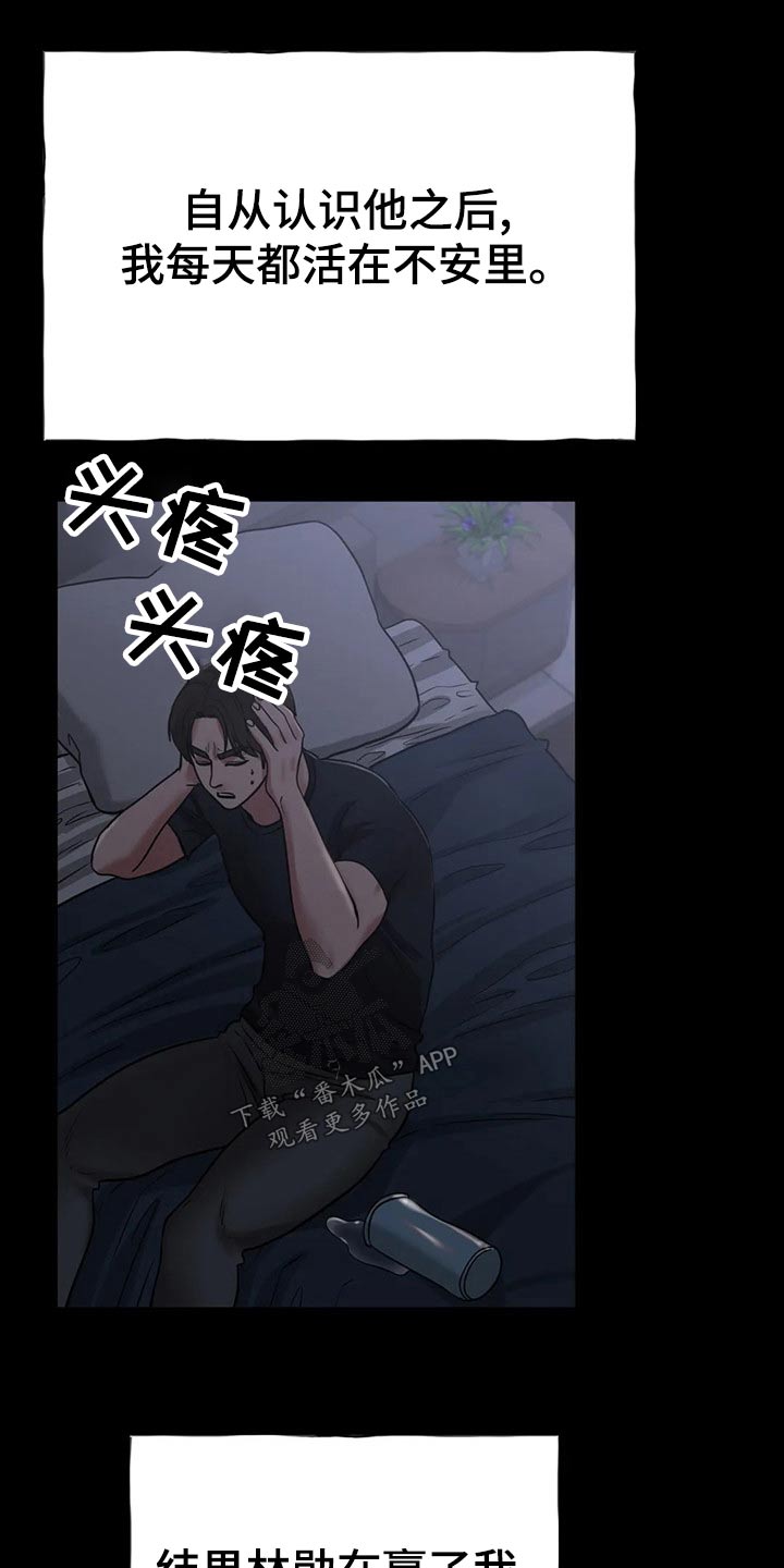 第51章：头疼6