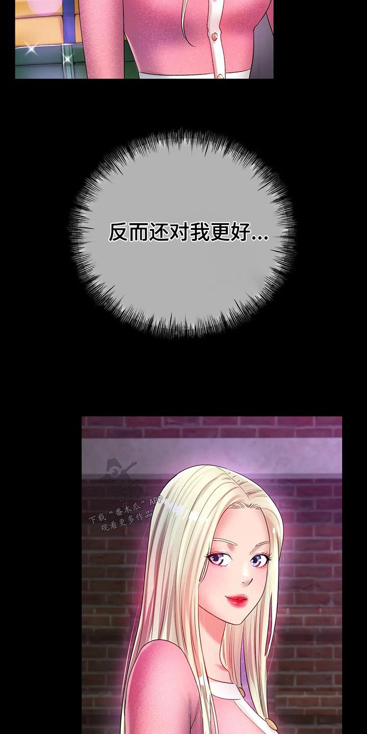 第78章：必须拒绝12