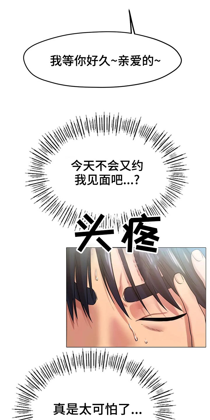 第53章：生气0