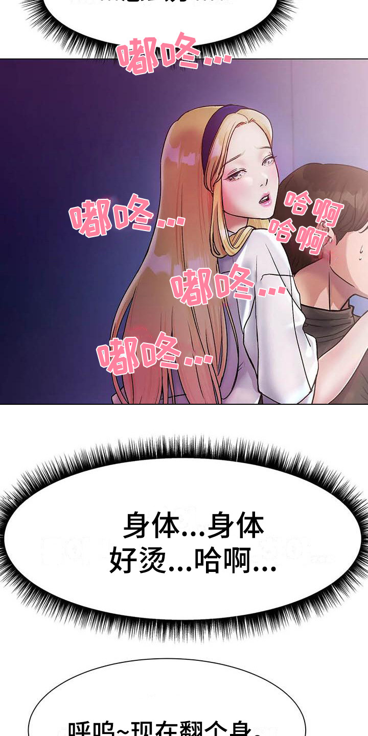 第9章：打断20