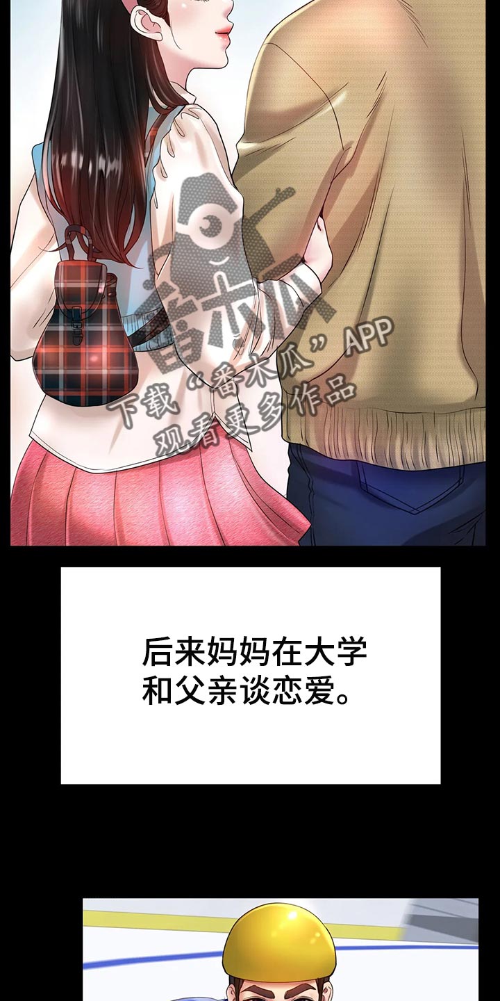 第49章：我的不幸6
