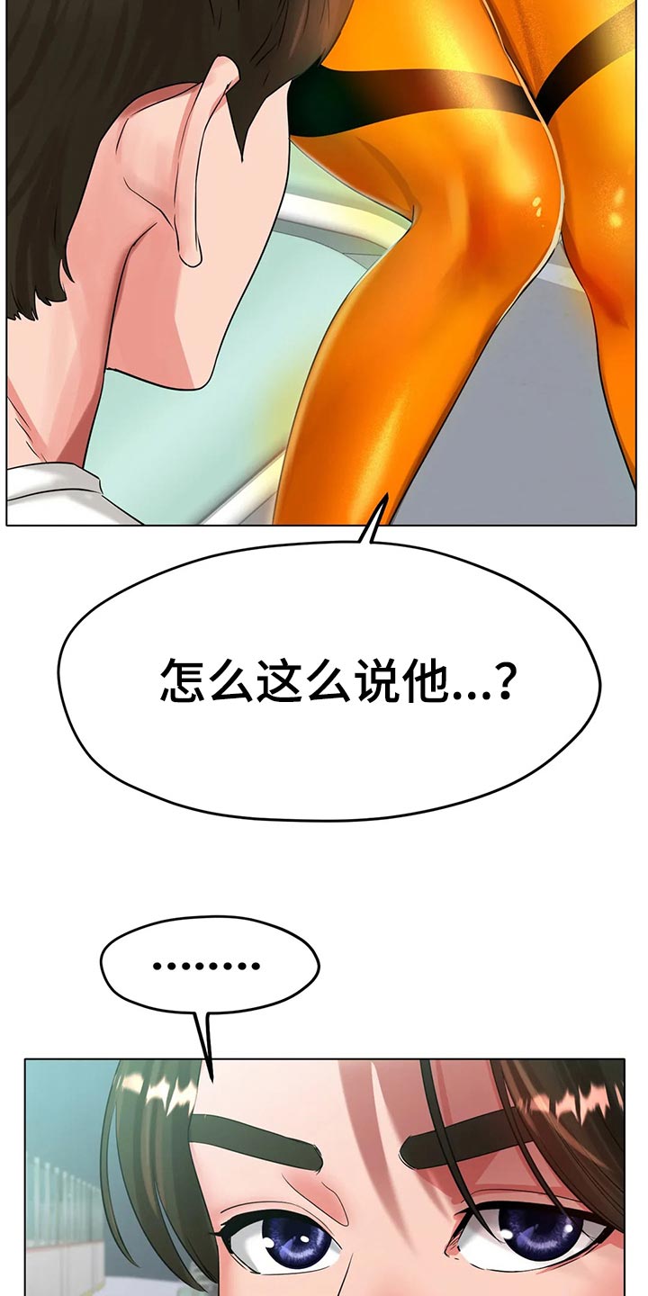 第46章：你喜欢他？7