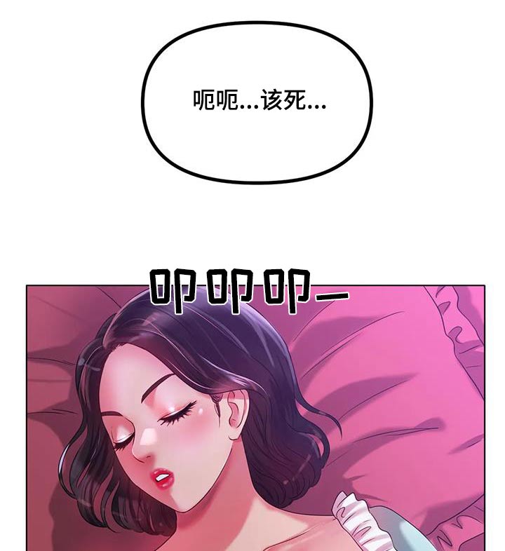 第84章：做梦12