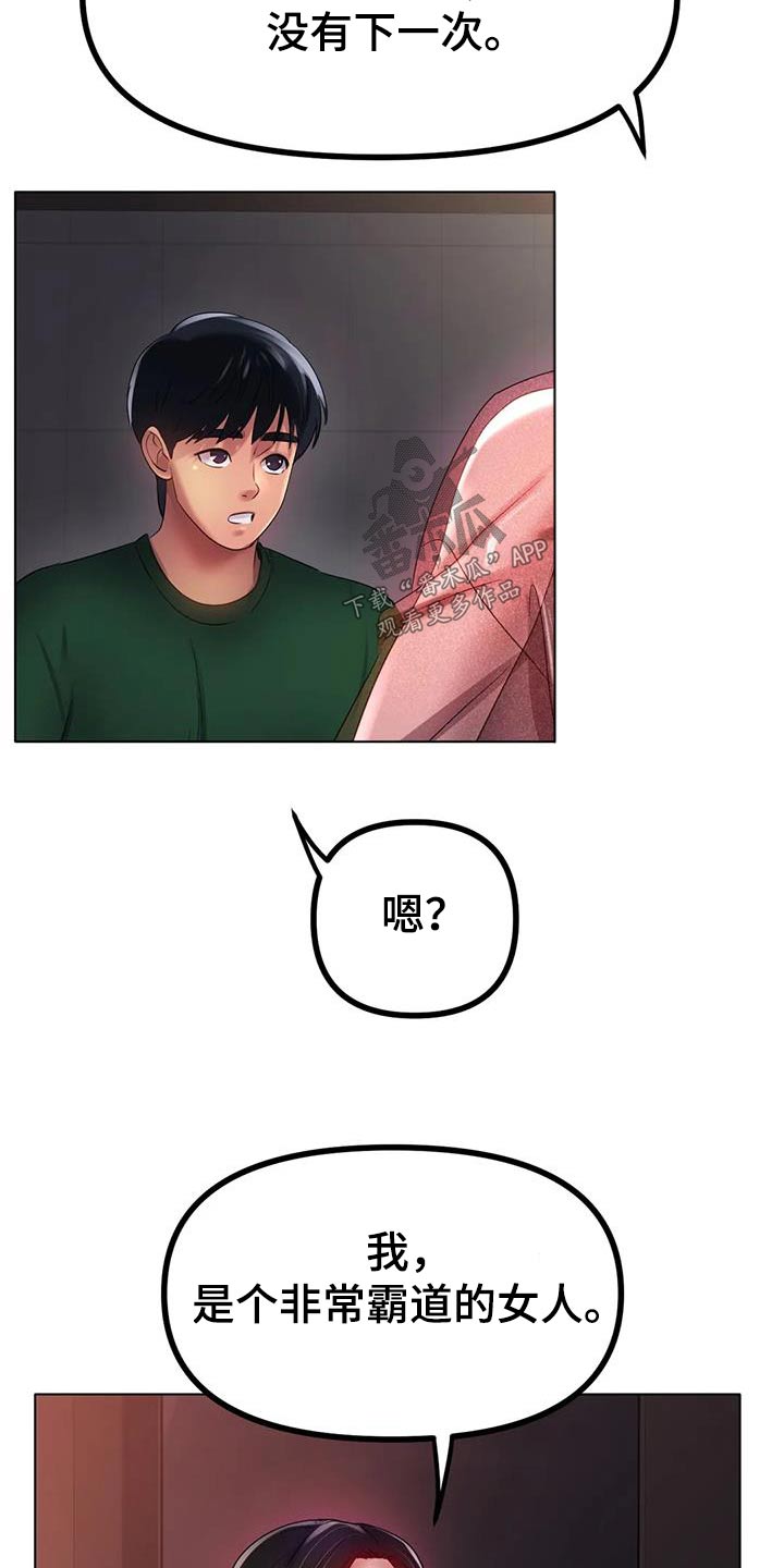 第74章：我的梦想1