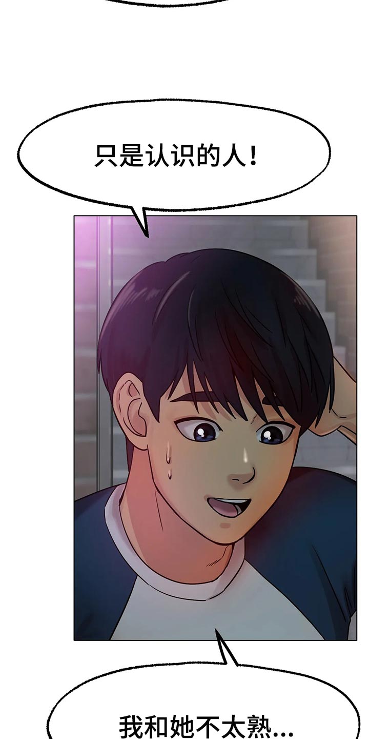 第30章：撒谎8