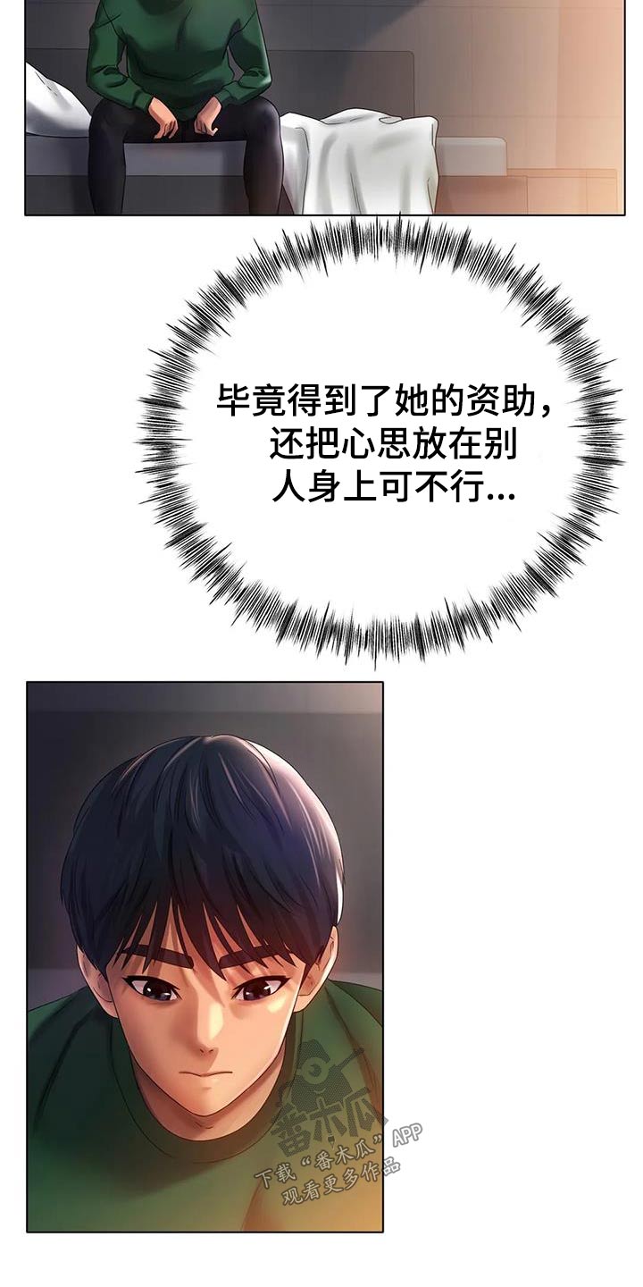 第74章：我的梦想5