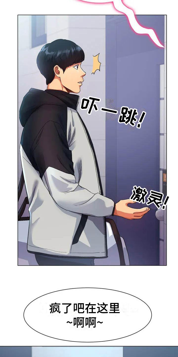 第2章：赢不过9
