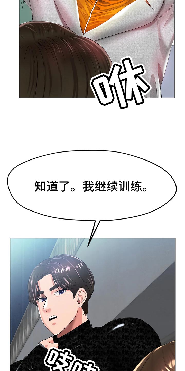 第46章：你喜欢他？25