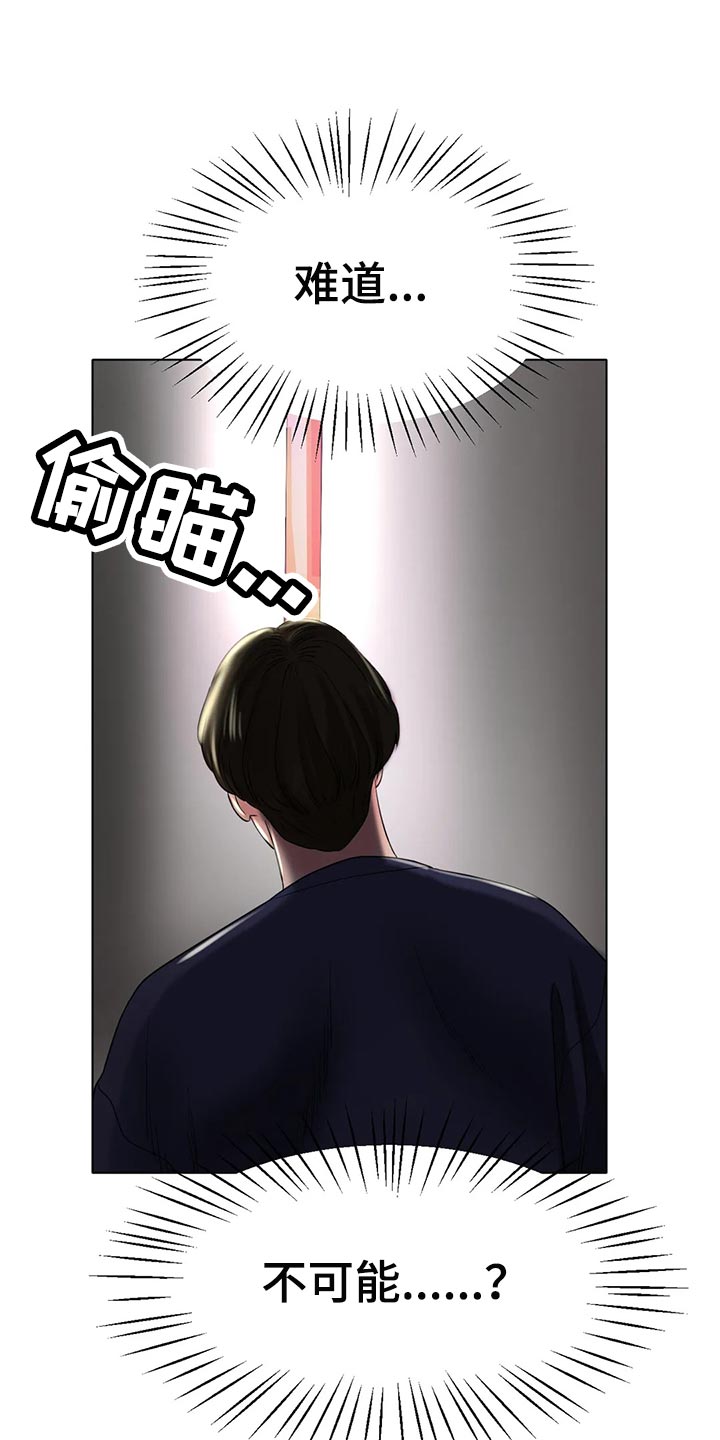 第47章：撞见27