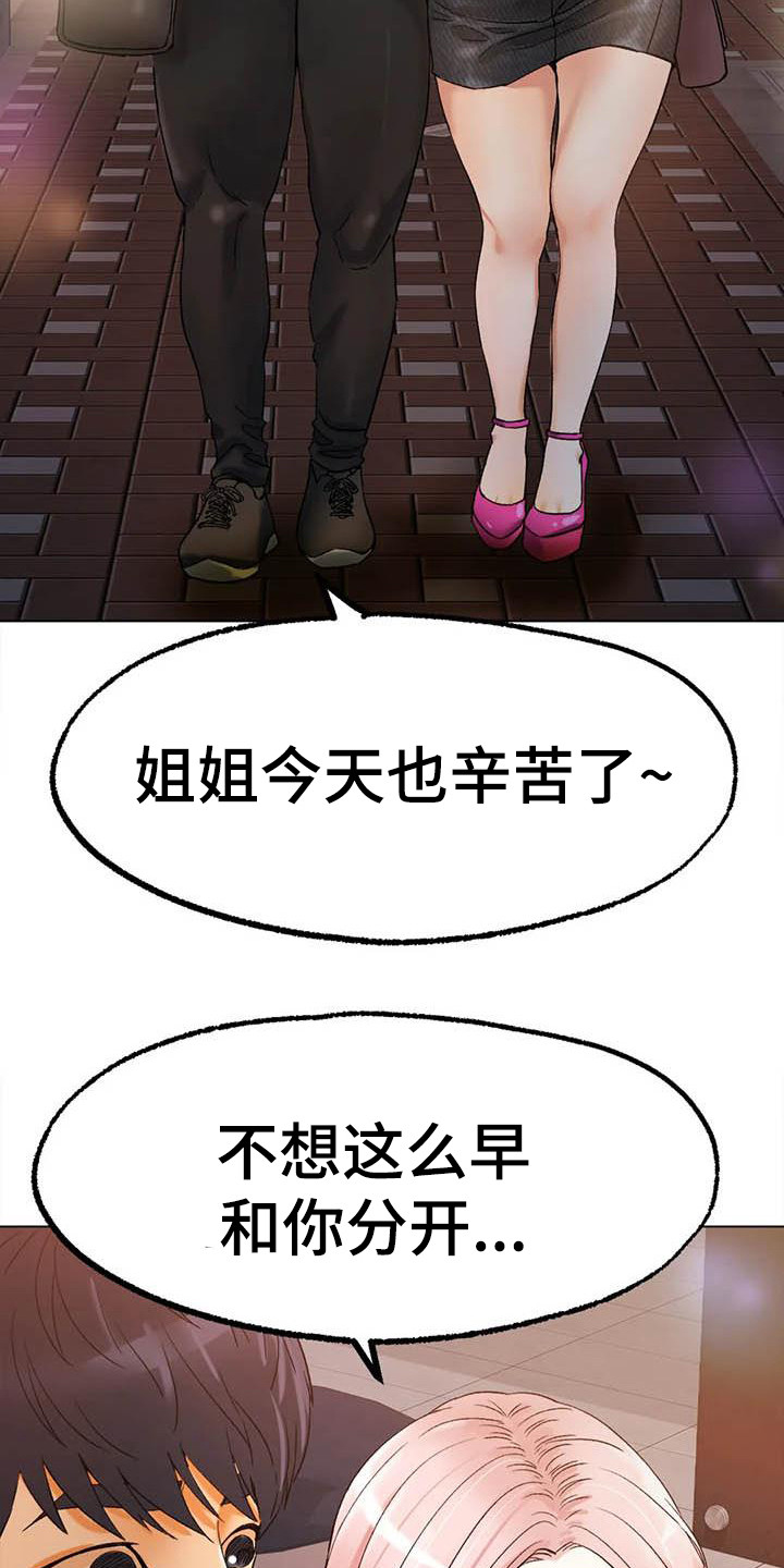 第23章：受够了16
