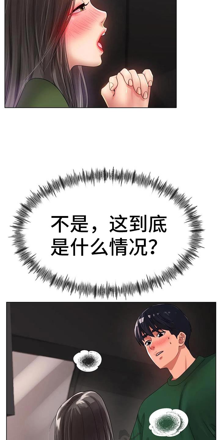 第72章：谢谢你12