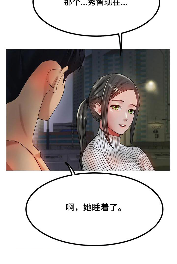 第56章：没关系19
