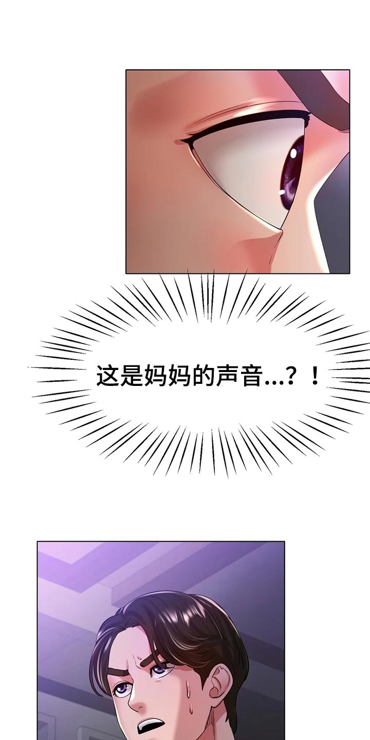 第47章：撞见22