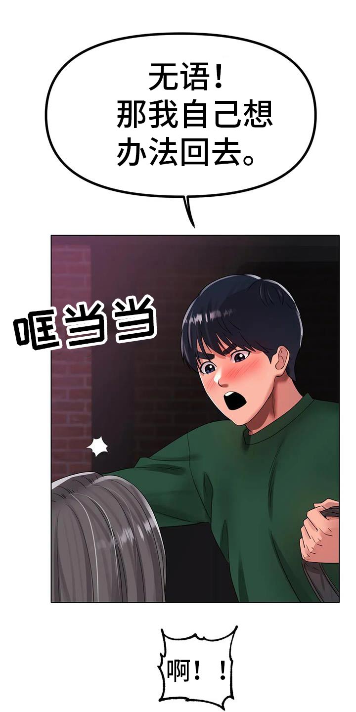 第72章：谢谢你7