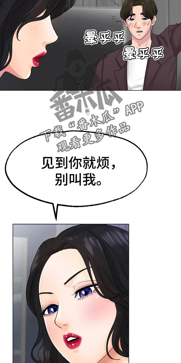 第29章：我赢就是了11