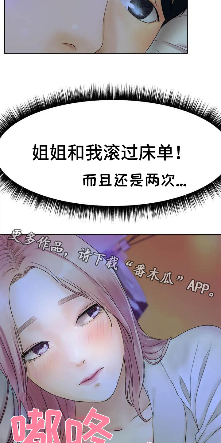 第21章：答应了5