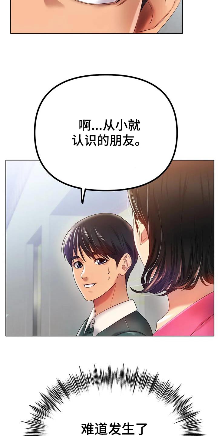 第82章：比赛16
