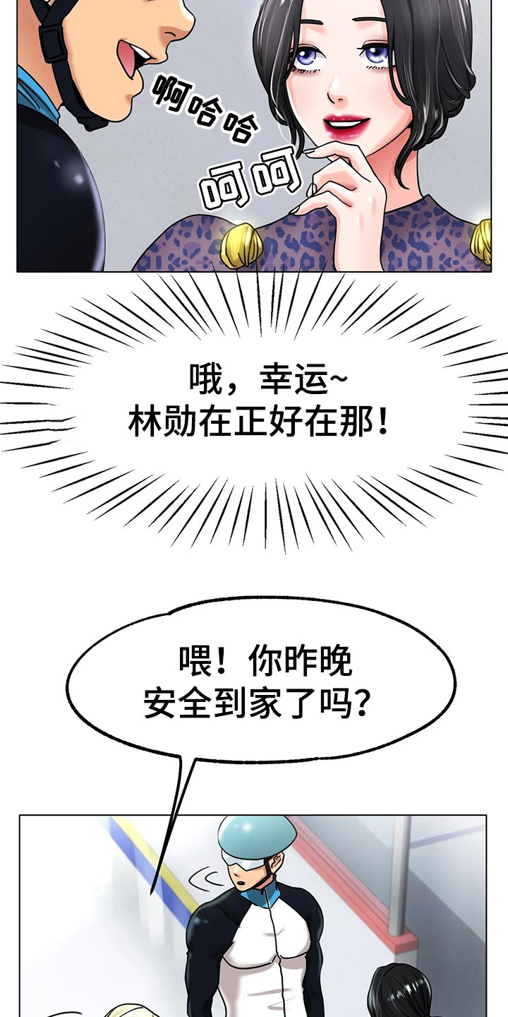 第40章：干脆和他交往吧15