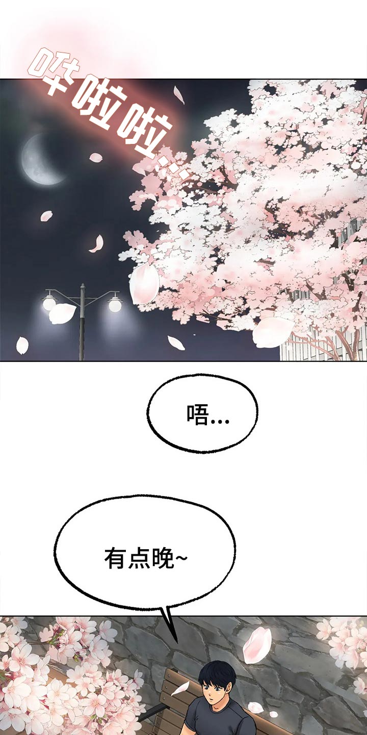 第26章：坏女孩0